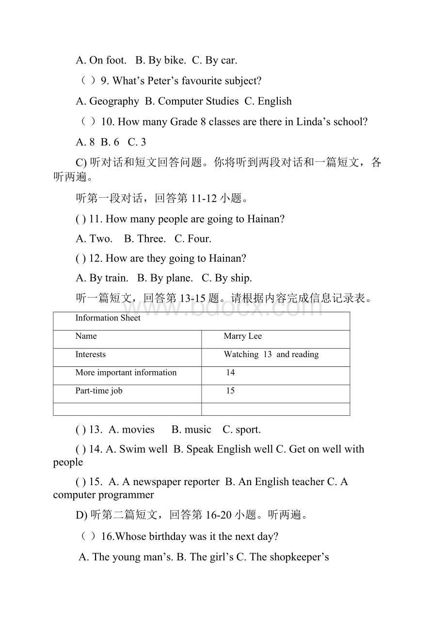 学年最新牛津译林版八年级英语上学期第一次月考质量调研卷及答案精编试题.docx_第2页