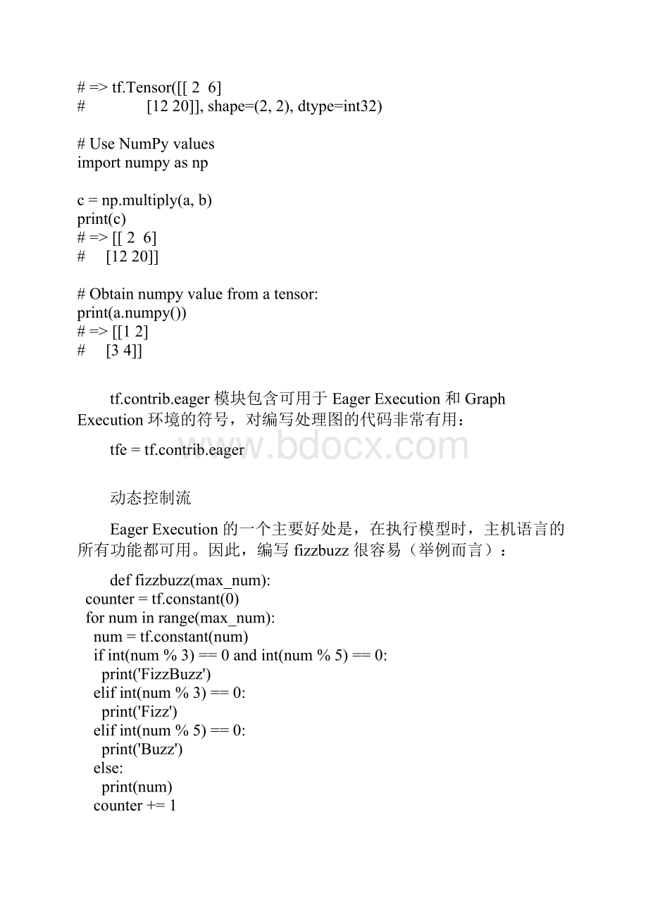 TensorFlow编程指南 Eager Execution.docx_第3页