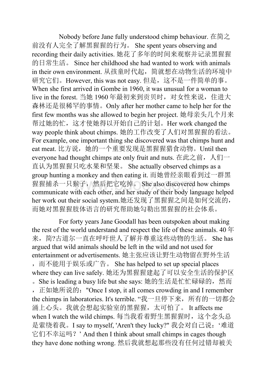 高二英语必修四课文逐句翻译.docx_第2页