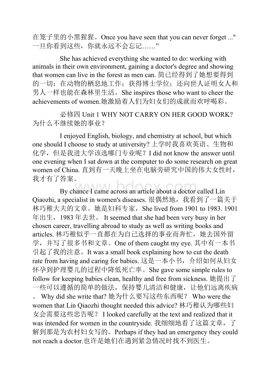 高二英语必修四课文逐句翻译.docx_第3页