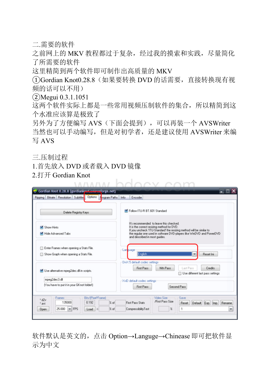 DVD转MKV压制入门.docx_第2页