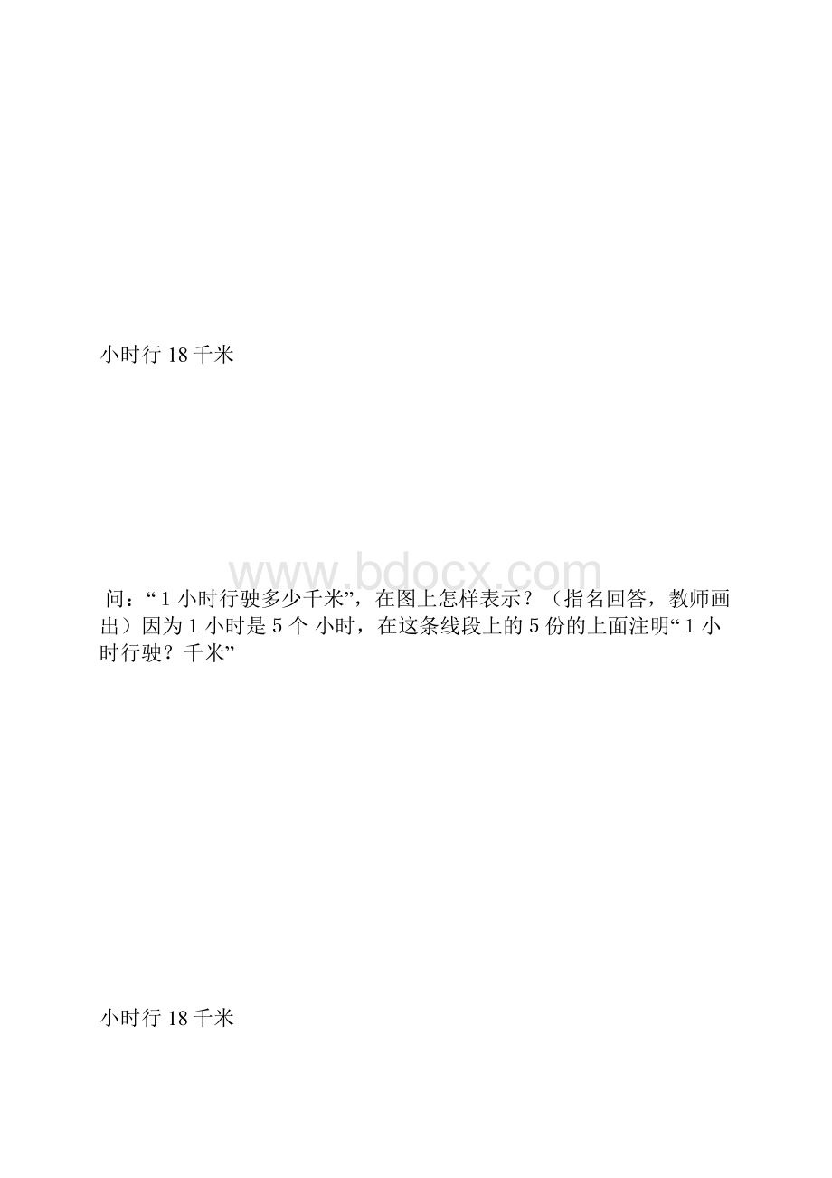 数学教案整数除以分数.docx_第3页