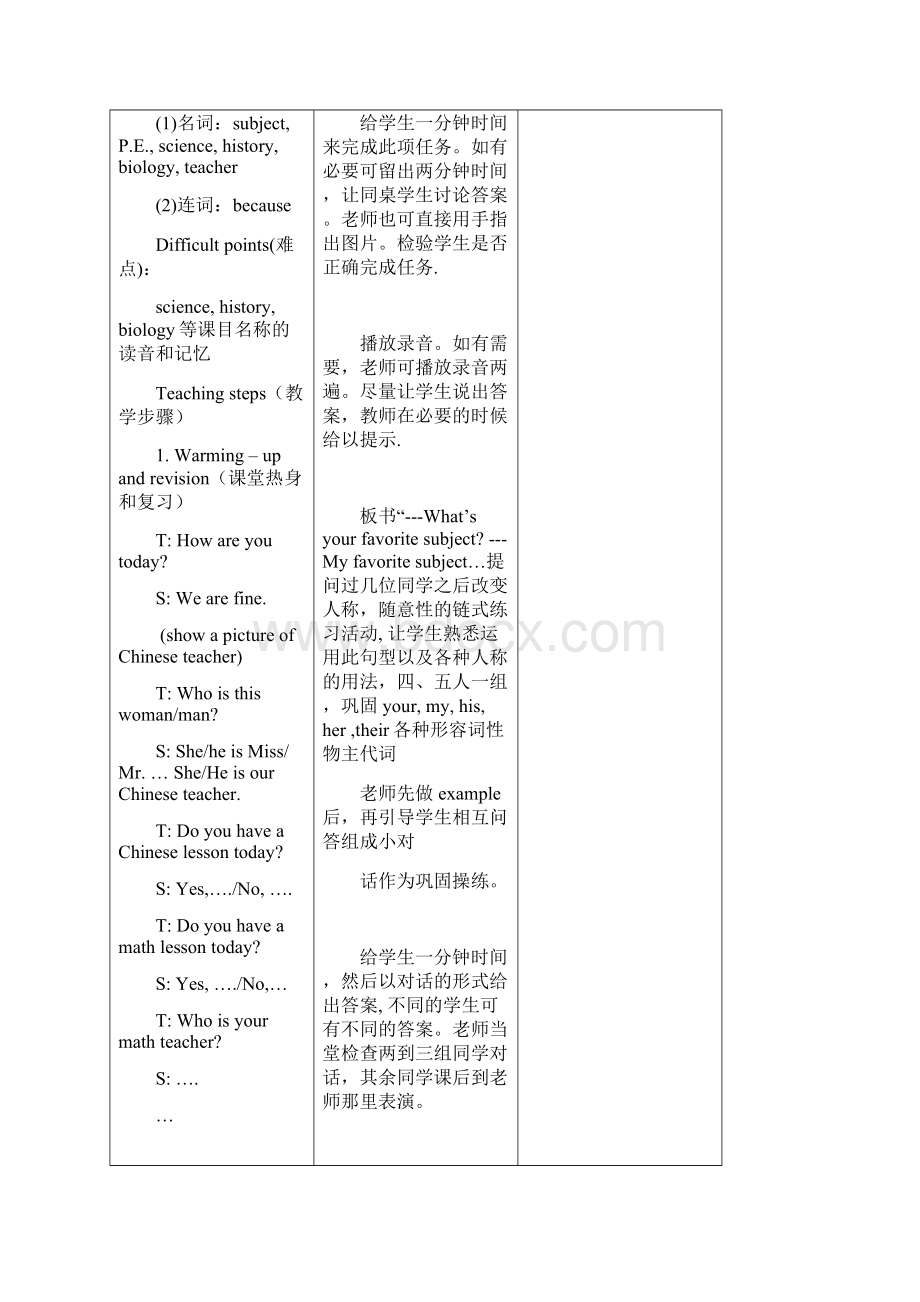 人教新目标英语七年级上册Unit 9 my favorite subject is science优质课教案2.docx_第2页