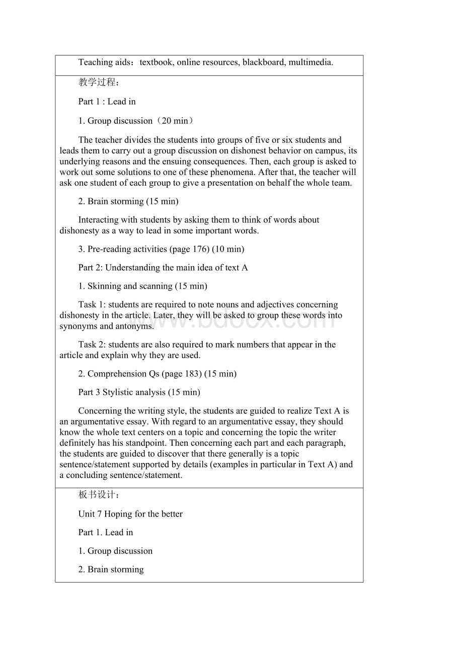 新视野大学英语第三版unit4教案.docx_第2页