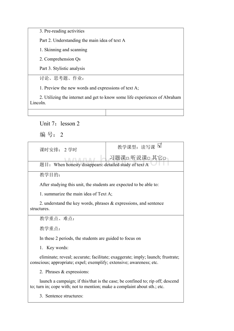 新视野大学英语第三版unit4教案.docx_第3页