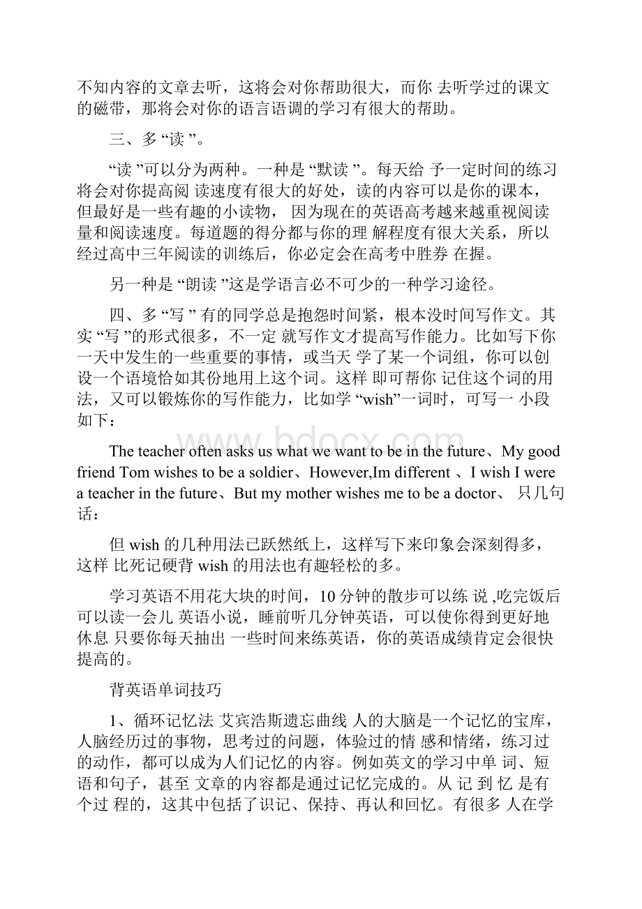 初中英语语法知识难点整理精品学习的武器学习的武器.docx_第2页