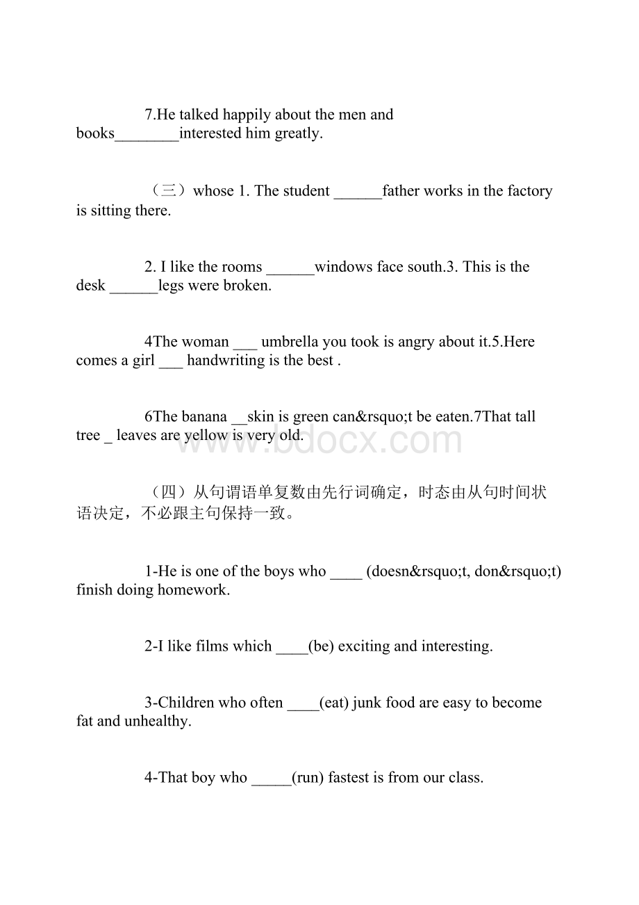 江苏初一英语知识点.docx_第3页