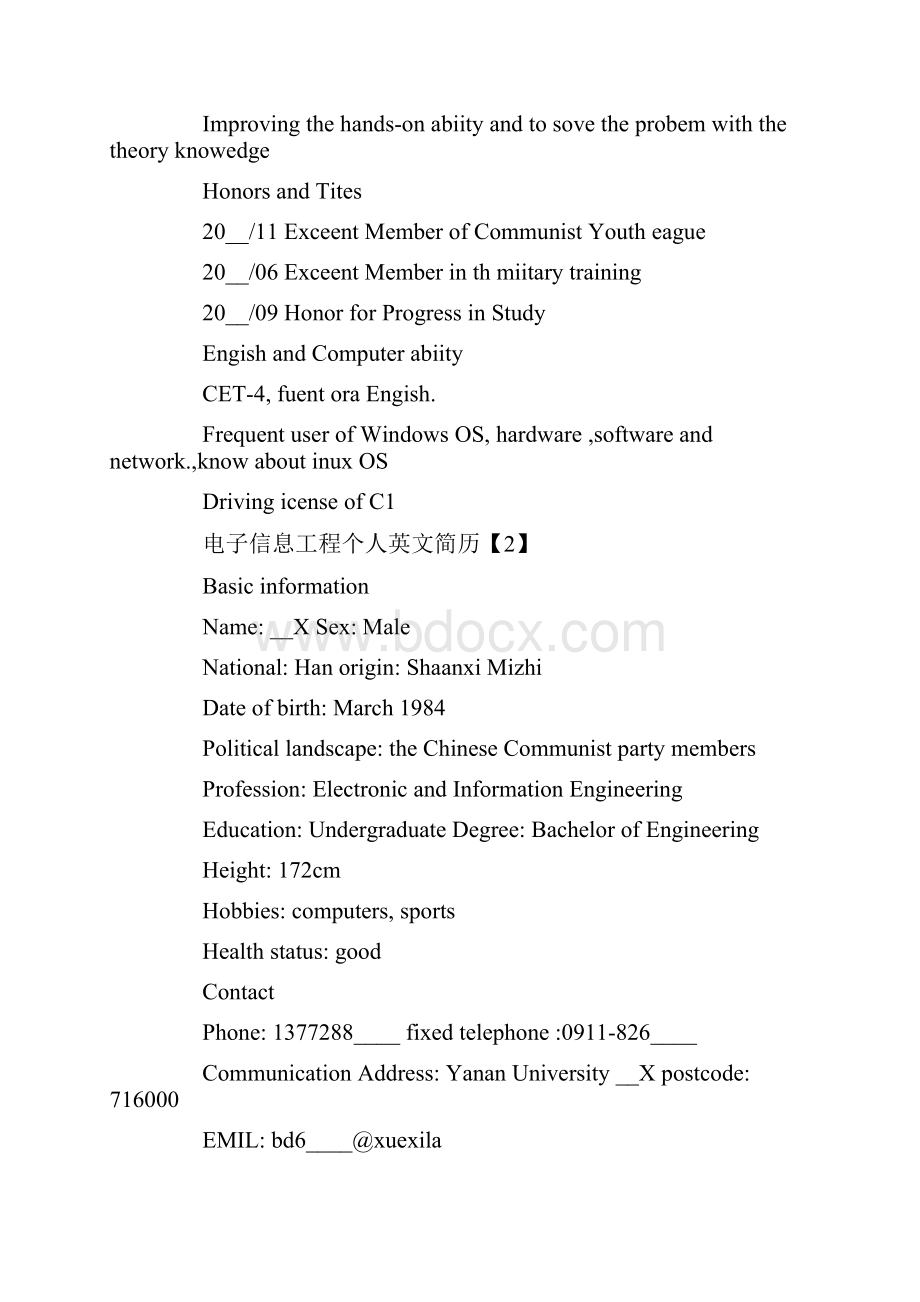 电子信息工程个人英文简历.docx_第3页