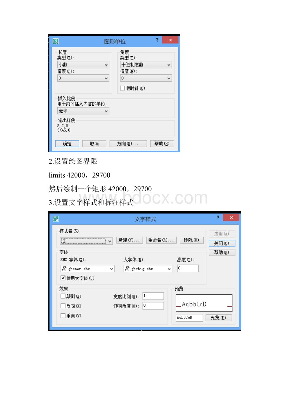 标准层建筑平面图.docx_第2页