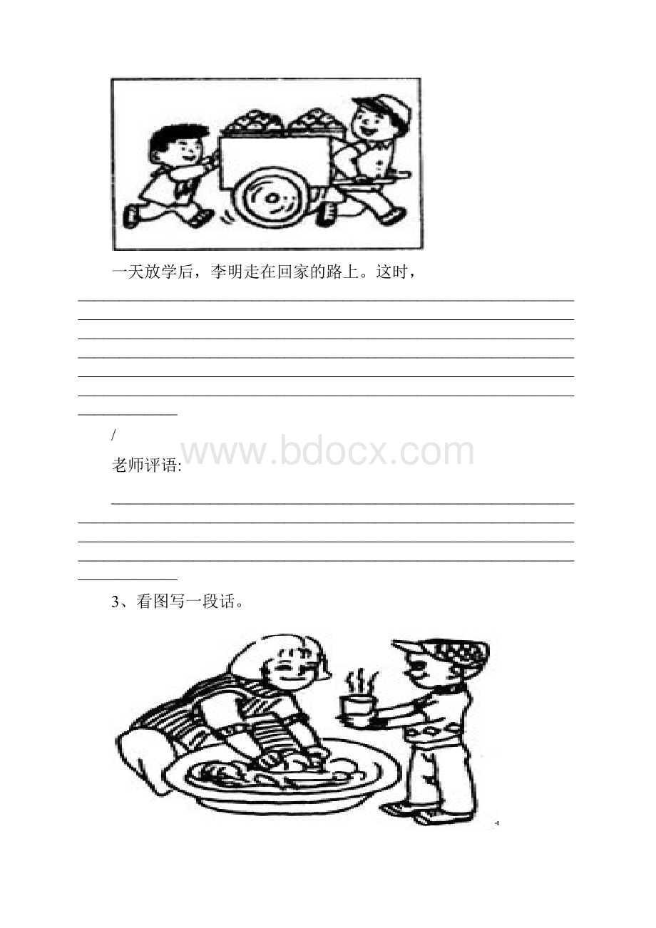 小学二年级看图写话.docx_第2页