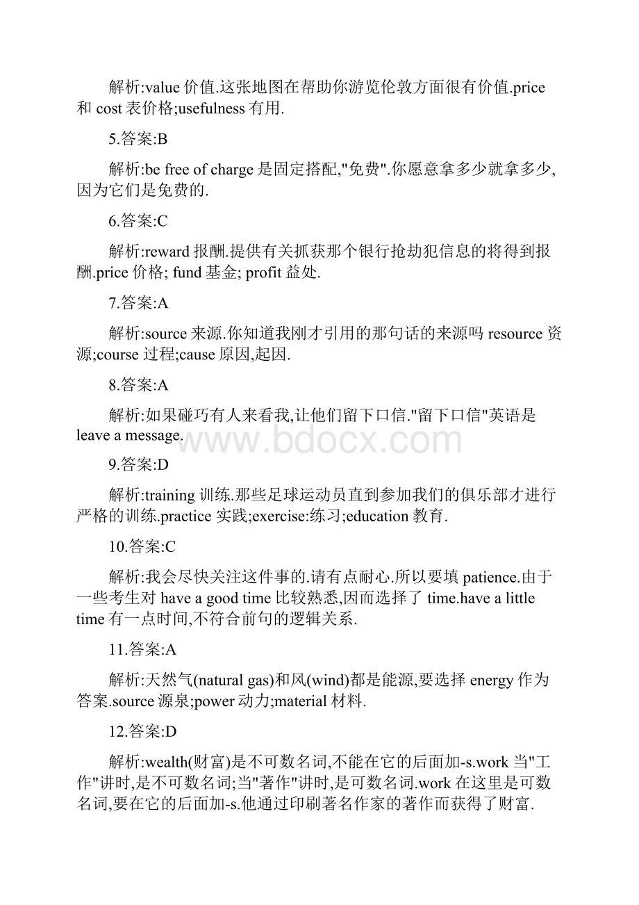 历届高考英语语法单项选择题分类练习及解答.docx_第3页