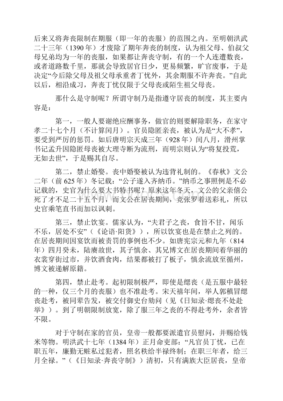 陕西省黄陵中学学年高二下学期分班考试语文试题 Word版含答案.docx_第2页