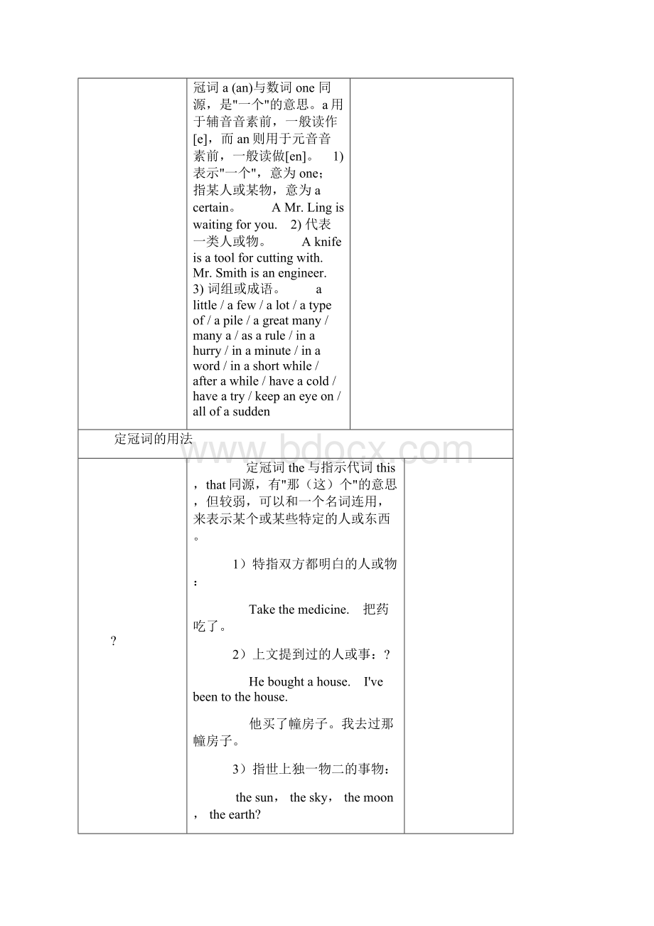 名词可以分为专有名词.docx_第3页