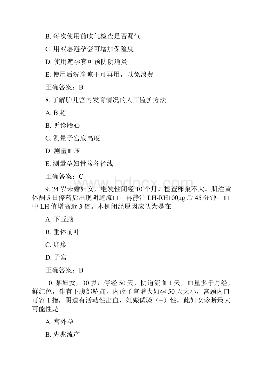 中国医科大学考试课程《 妇产科护理学》在线作业.docx_第3页