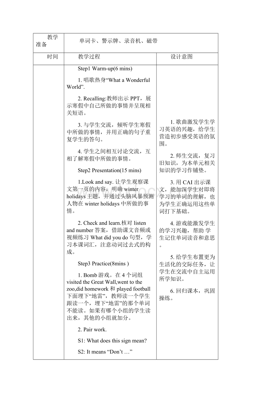 重大版小学英语六年级上册Unit4教学案.docx_第2页