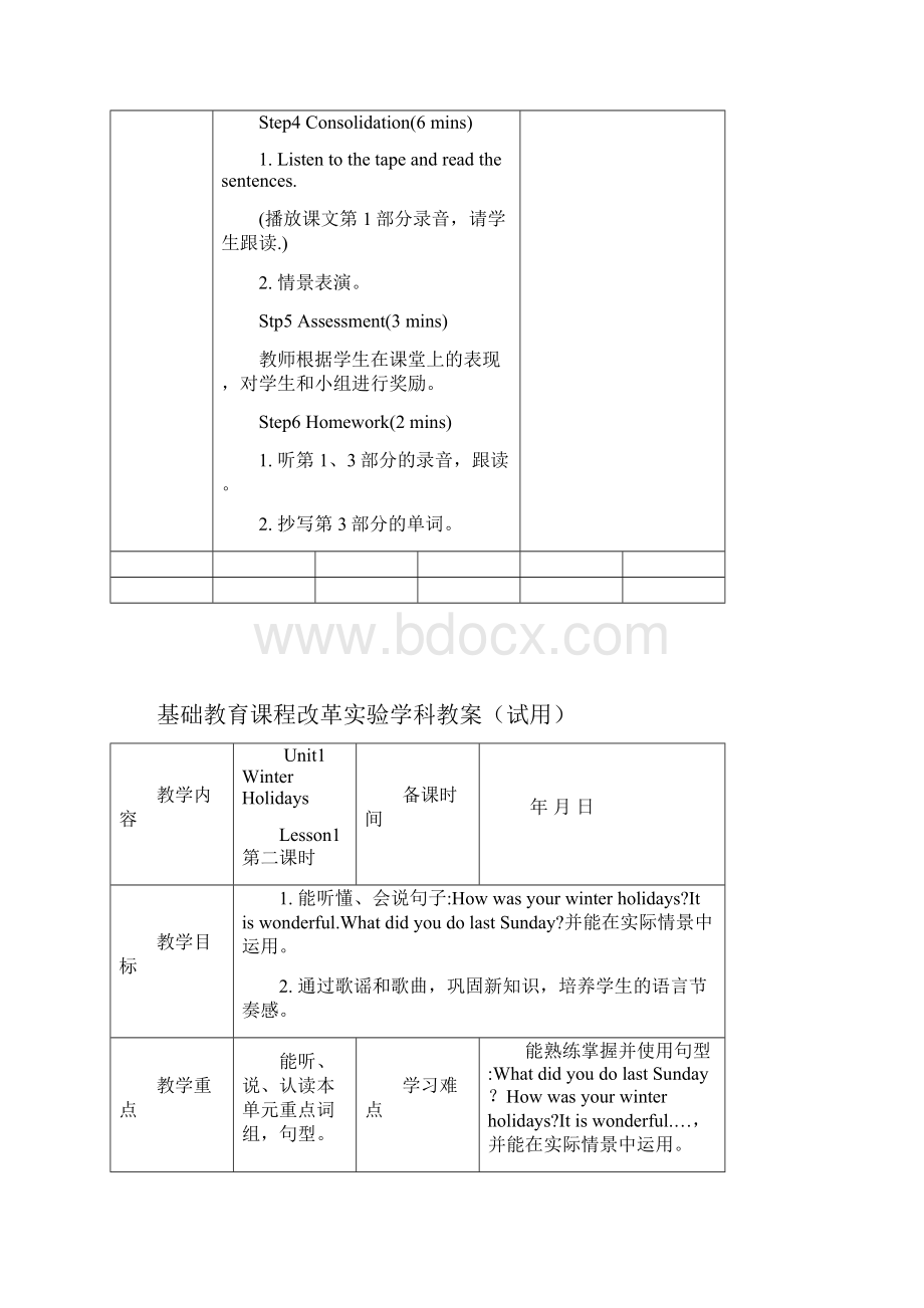 重大版小学英语六年级上册Unit4教学案.docx_第3页