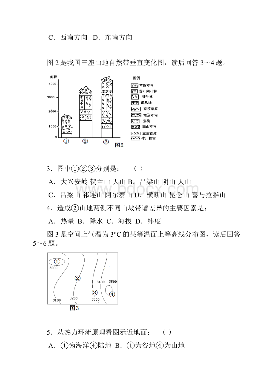 浙江省温州八校届高三期末联考地理.docx_第2页