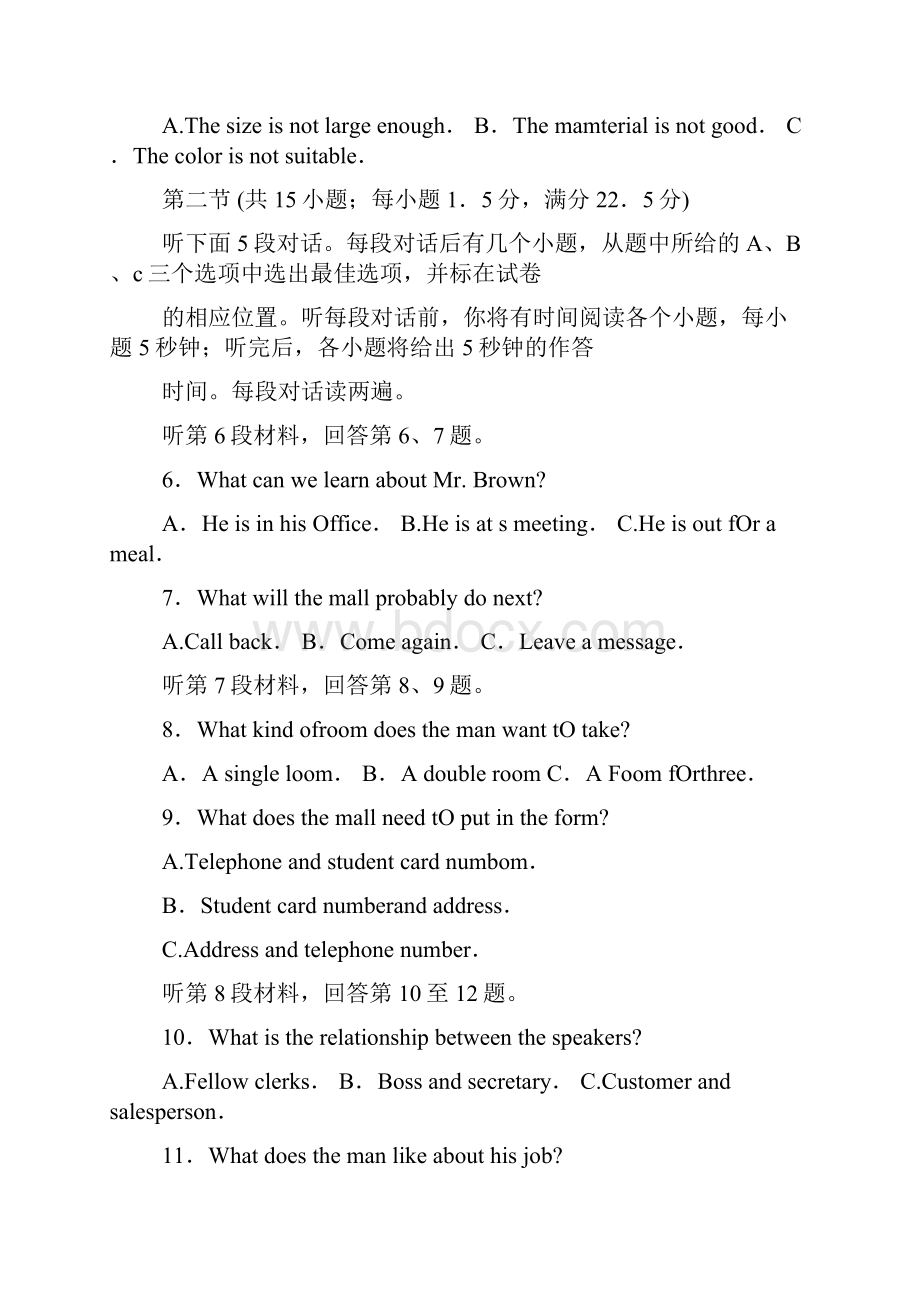 高考英语试题及答案江西卷.docx_第2页