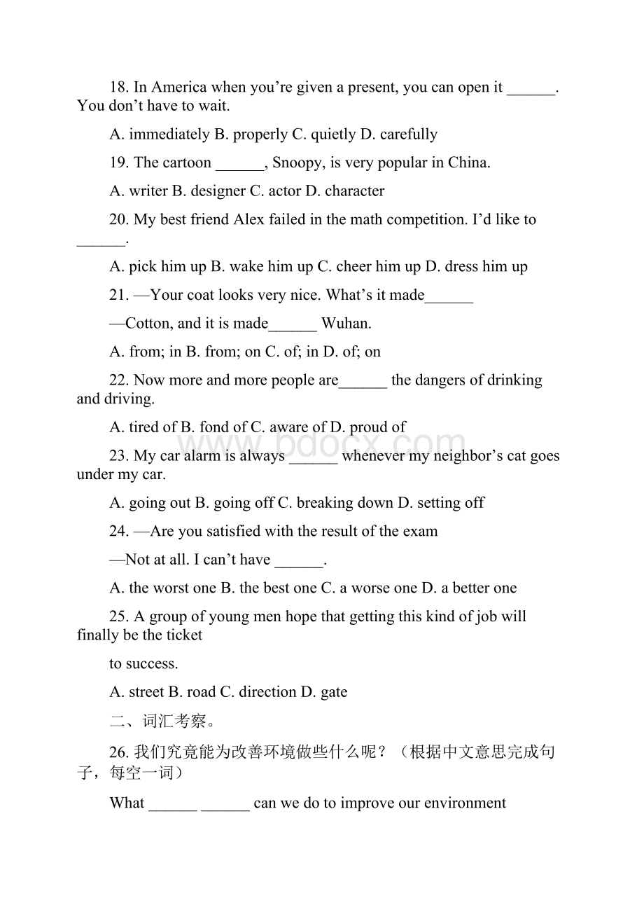 英语天利38套试题精选含答案解析.docx_第3页