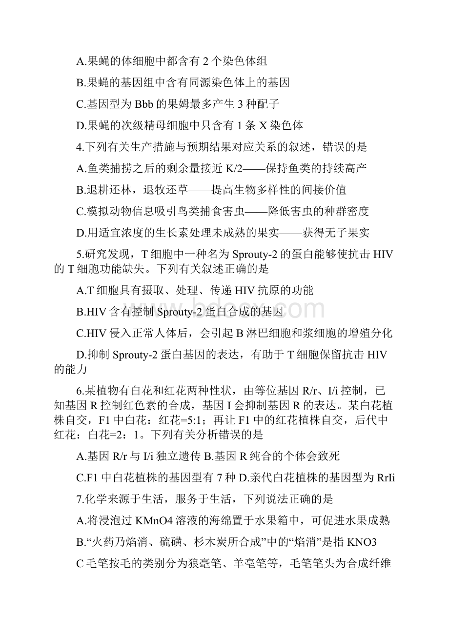 届河南省天一大联考高三阶段性测试五河南版 理科综合试题word.docx_第2页