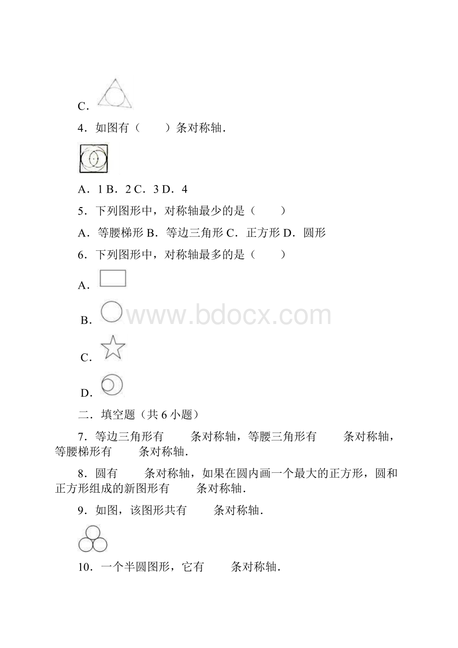 人教版五年级数学下册《第5章图形的运动三51》同步测试题含答案.docx_第2页