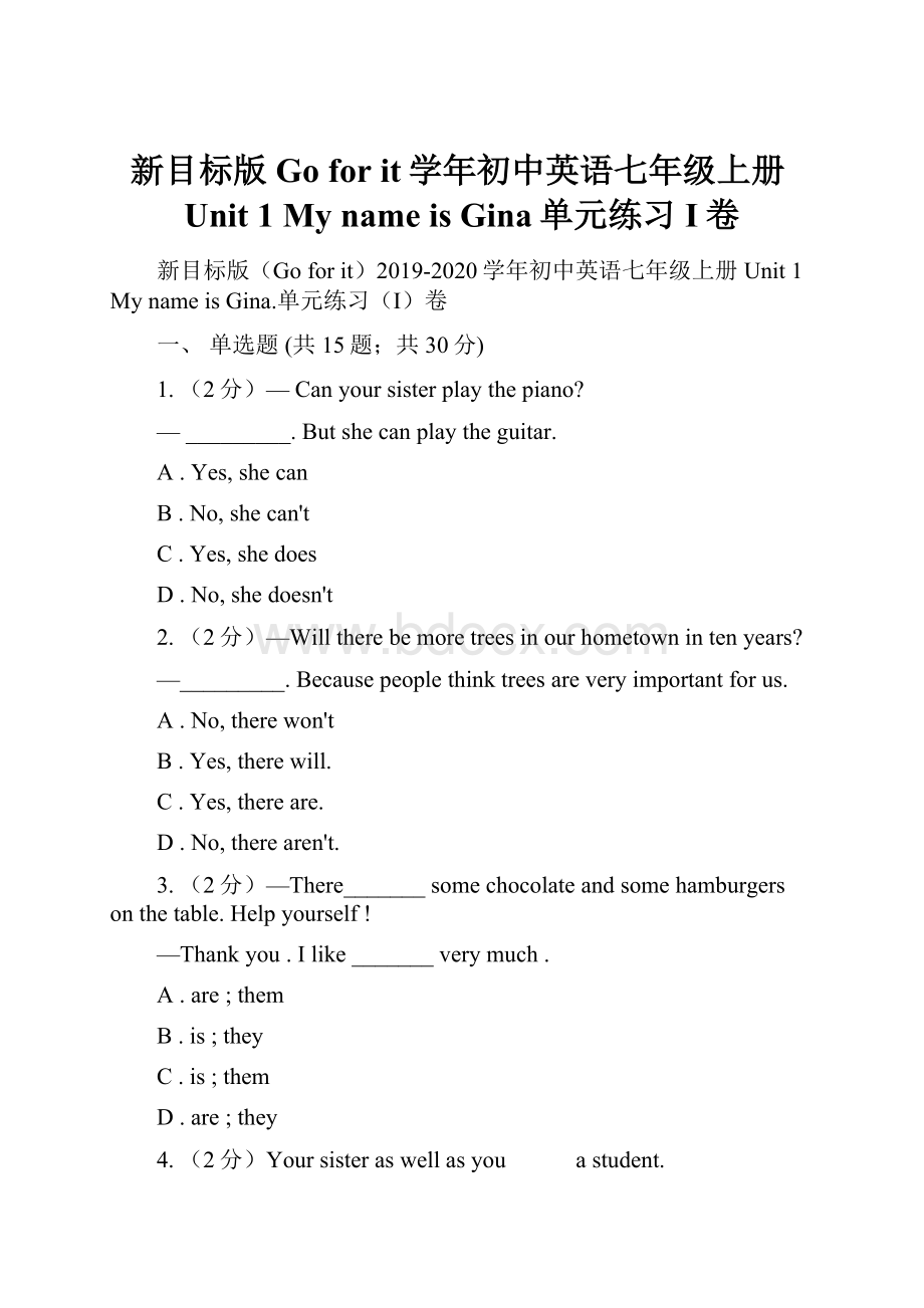 新目标版Go for it学年初中英语七年级上册Unit 1 My name is Gina单元练习I卷.docx_第1页