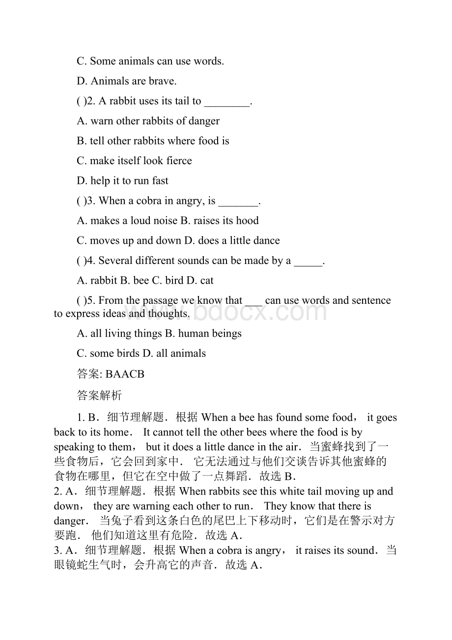 广东省广州市学年八年级下学期期中复习之阅读理解专项训练含答案解析.docx_第2页