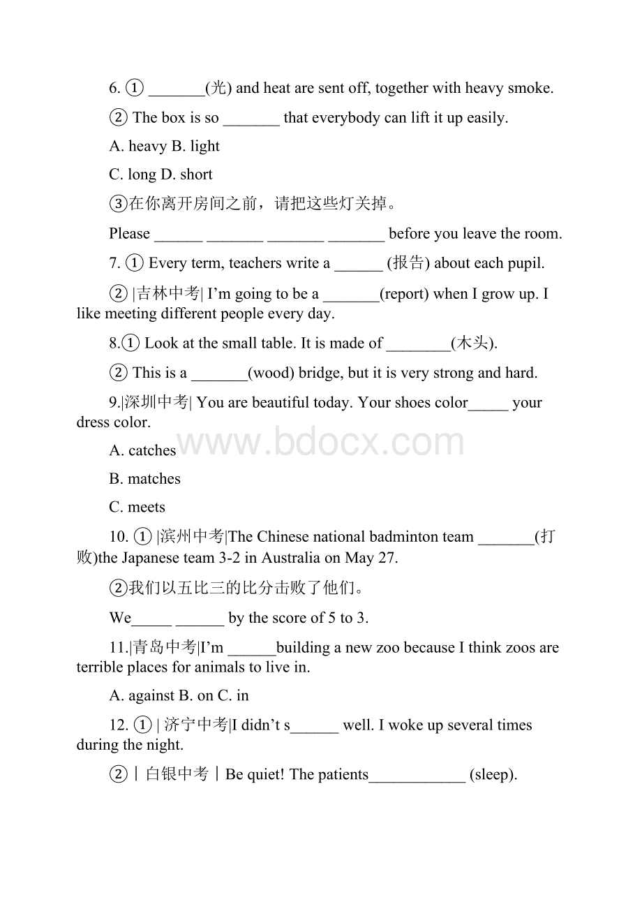 春八年级英语下册Unit5Whatwereyoudoingwhentherainstormcame练习新版人教新目标版.docx_第2页