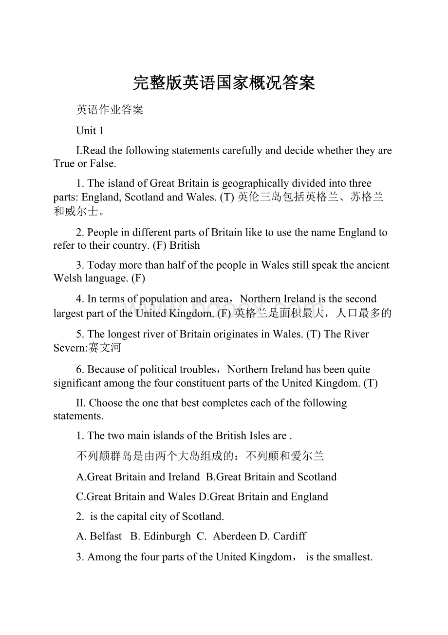 完整版英语国家概况答案.docx