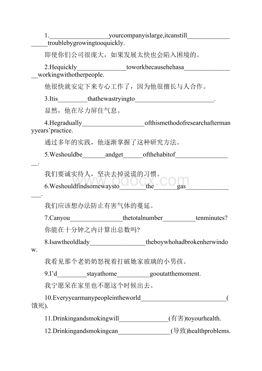 高一下册英语期末试题.docx_第2页