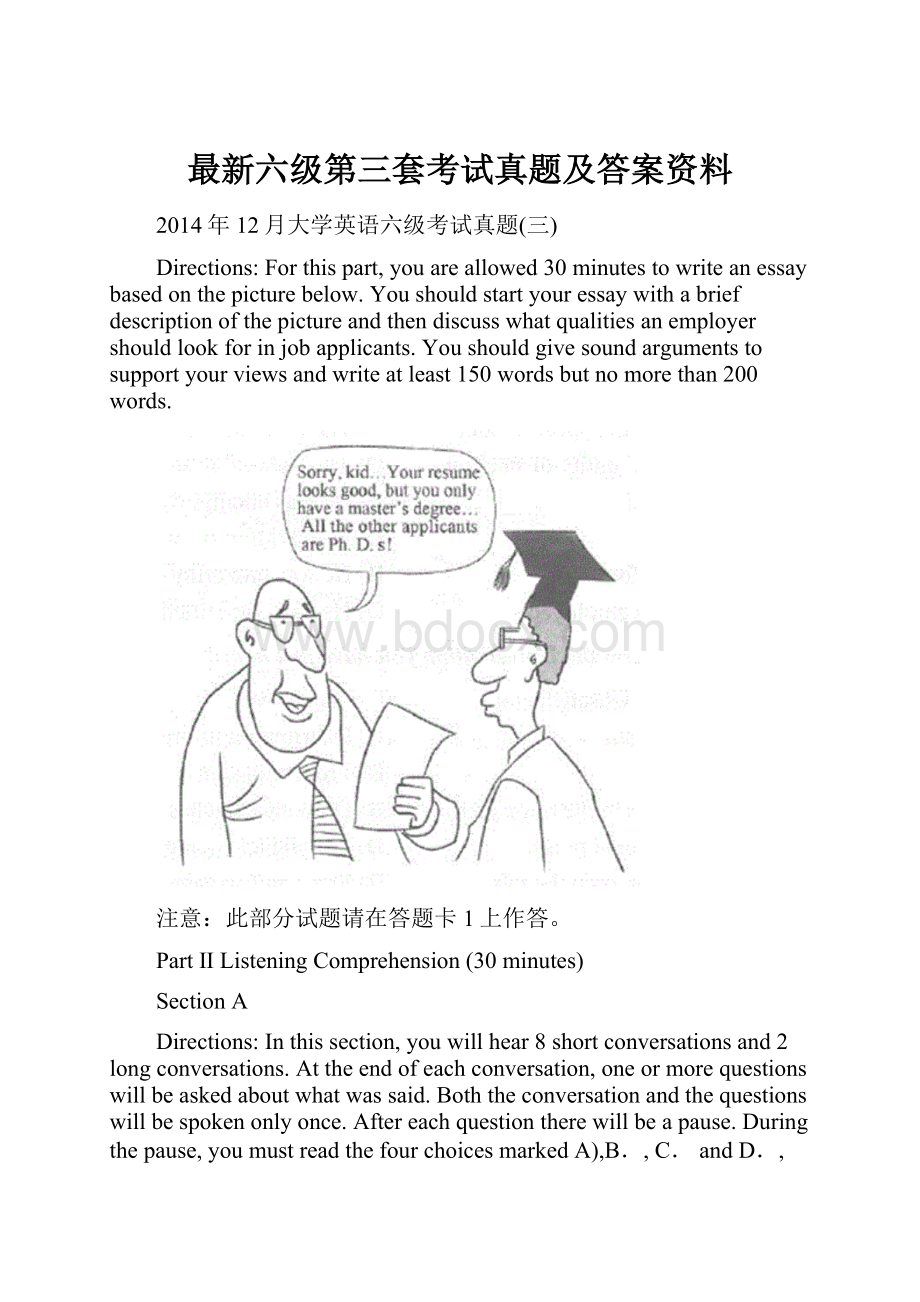 最新六级第三套考试真题及答案资料.docx_第1页