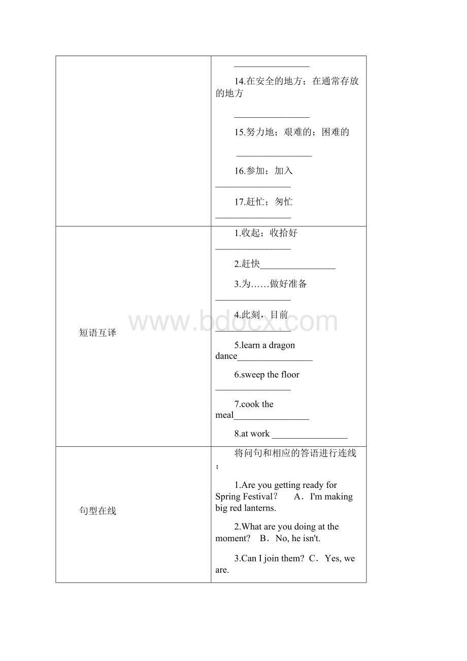 外研版英语七上Module10 1单元.docx_第2页