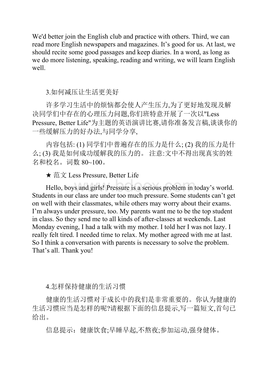 word完整版初中英语作文题目及范文.docx_第2页