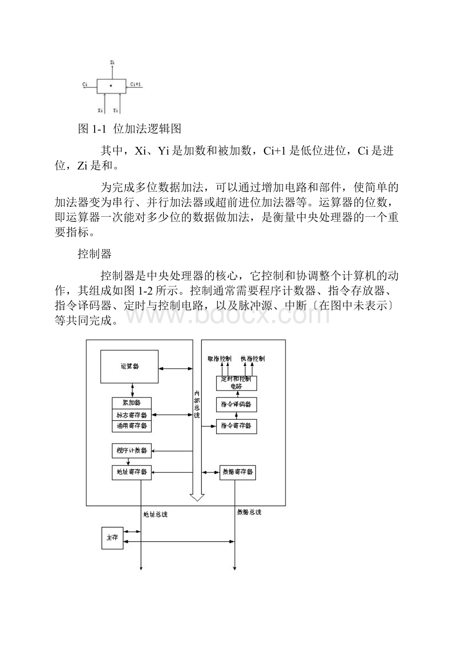 网络工程师考试考点分析与真题详解最新版.docx_第2页