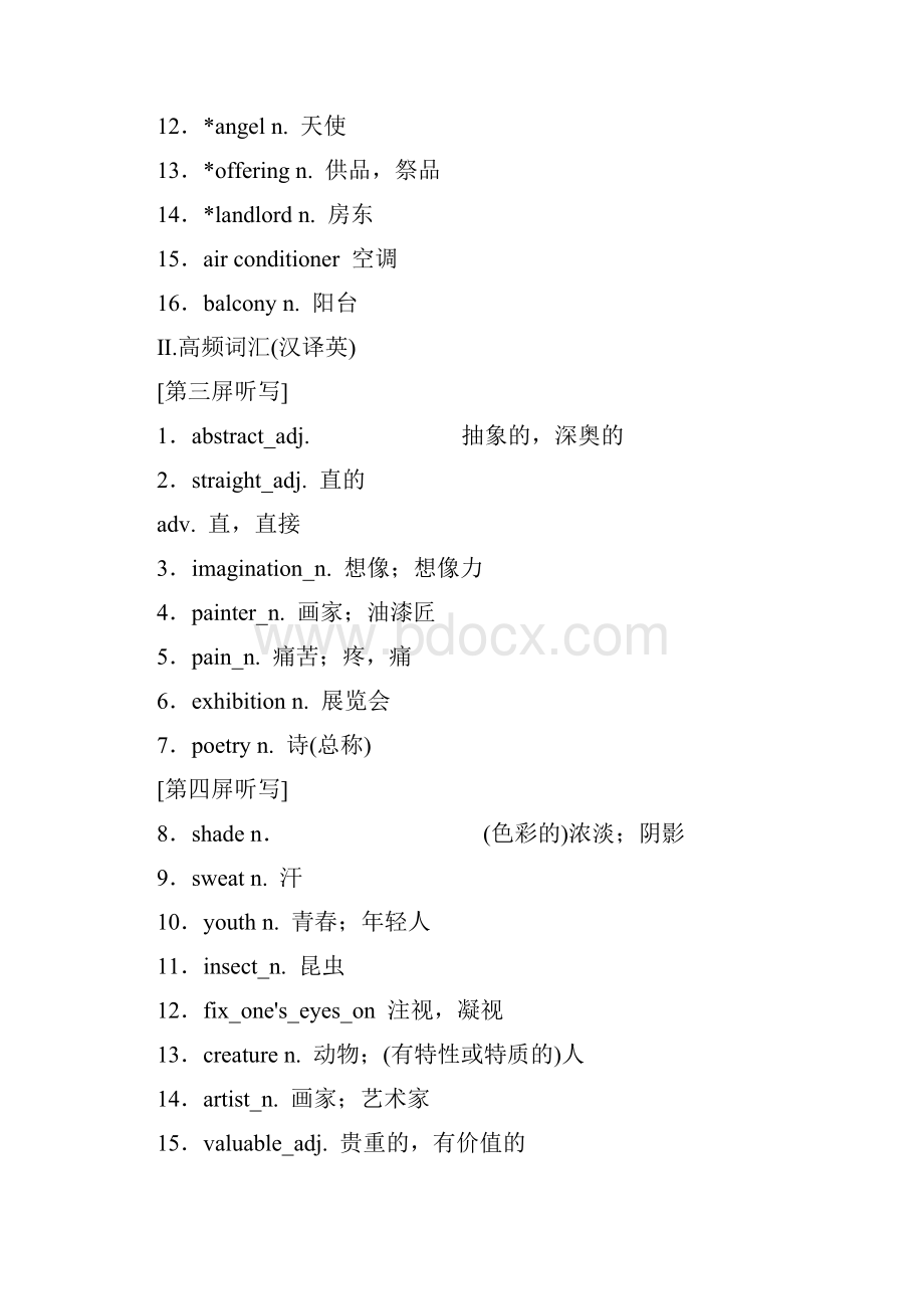 届一轮复习北师大版必修二Unit 6 Design学案.docx_第2页