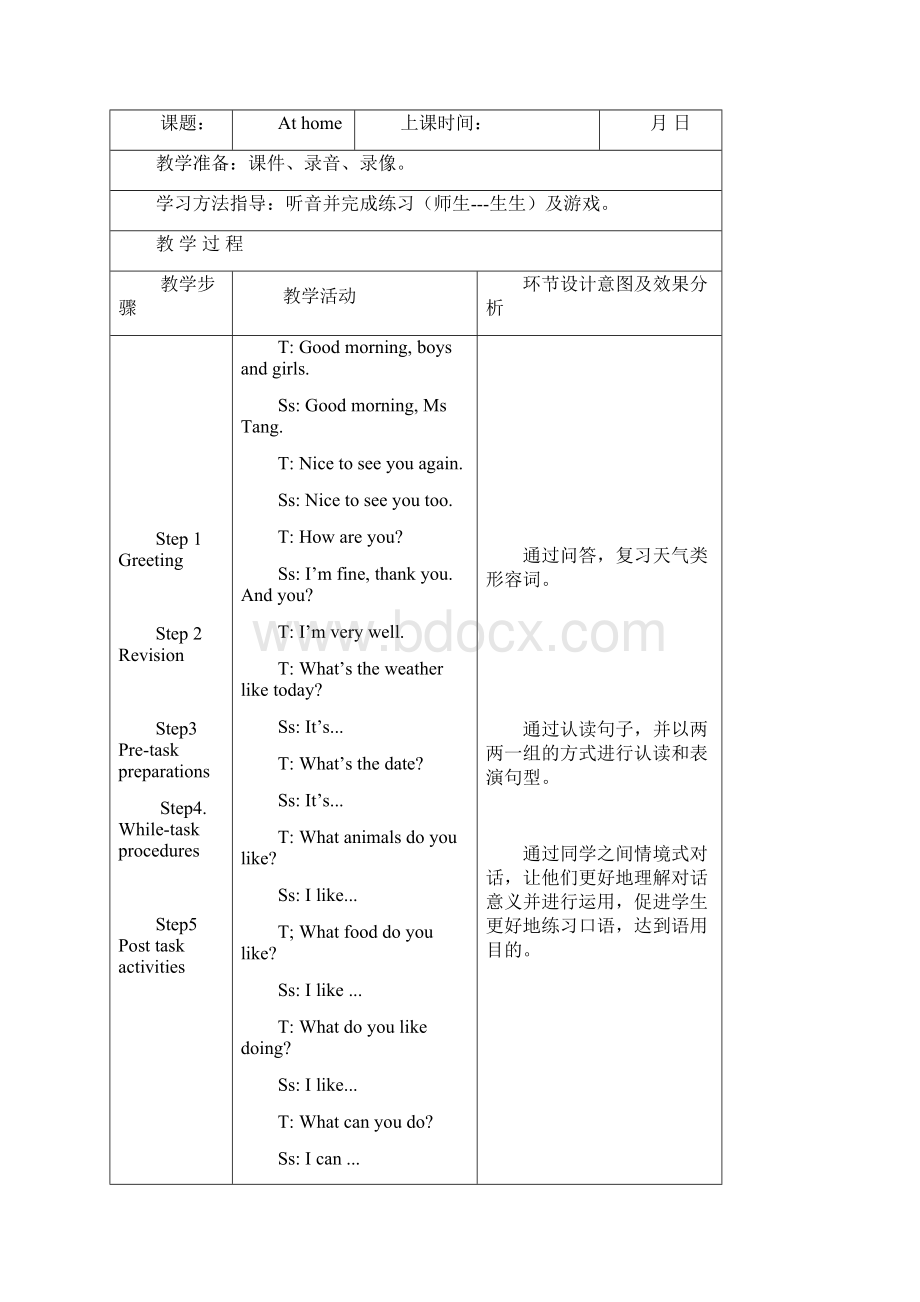 沪教牛津四年级英语上册Unit 9 At home.docx_第2页