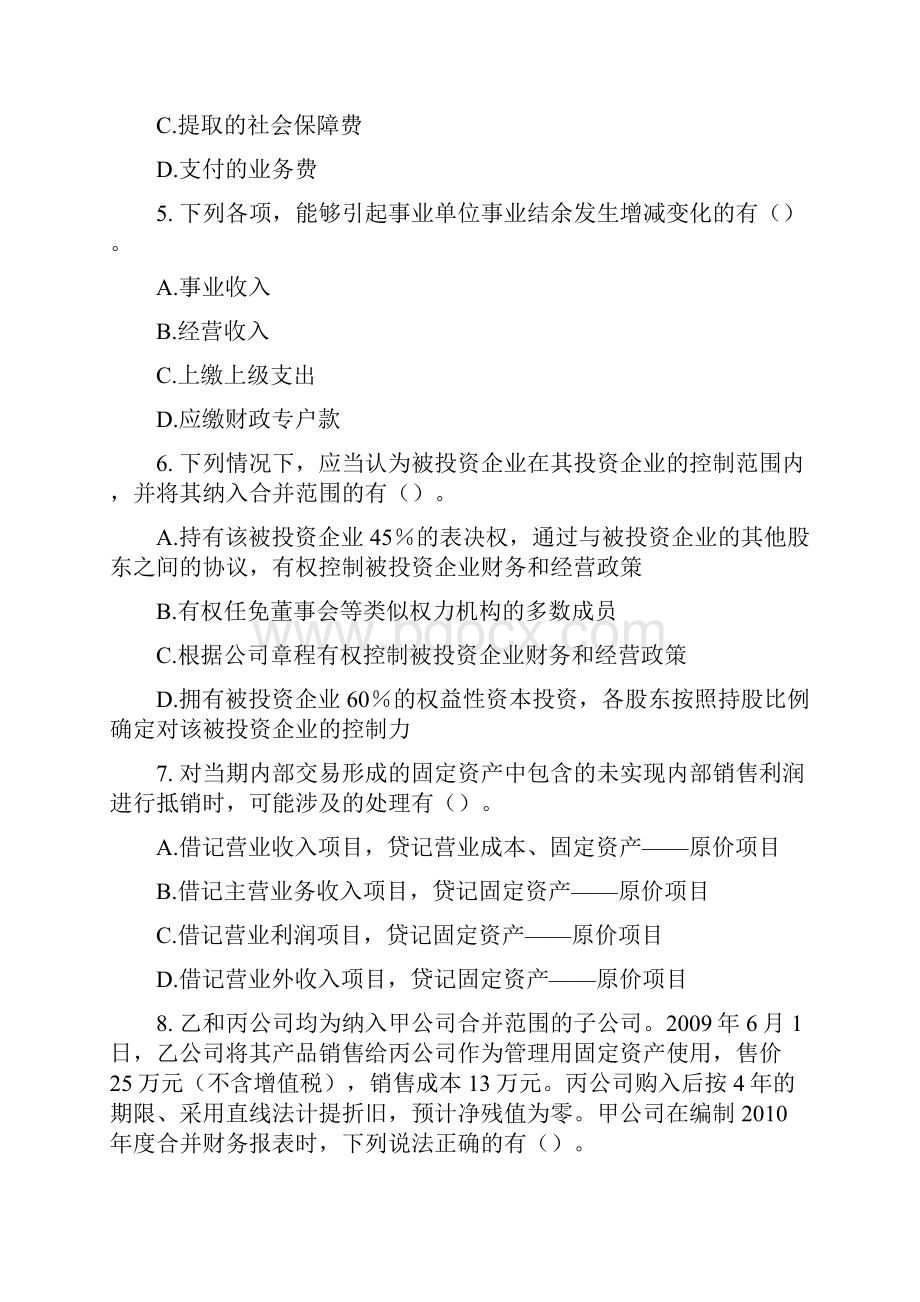 中级会计师考试中级会计实务多选练习.docx_第2页