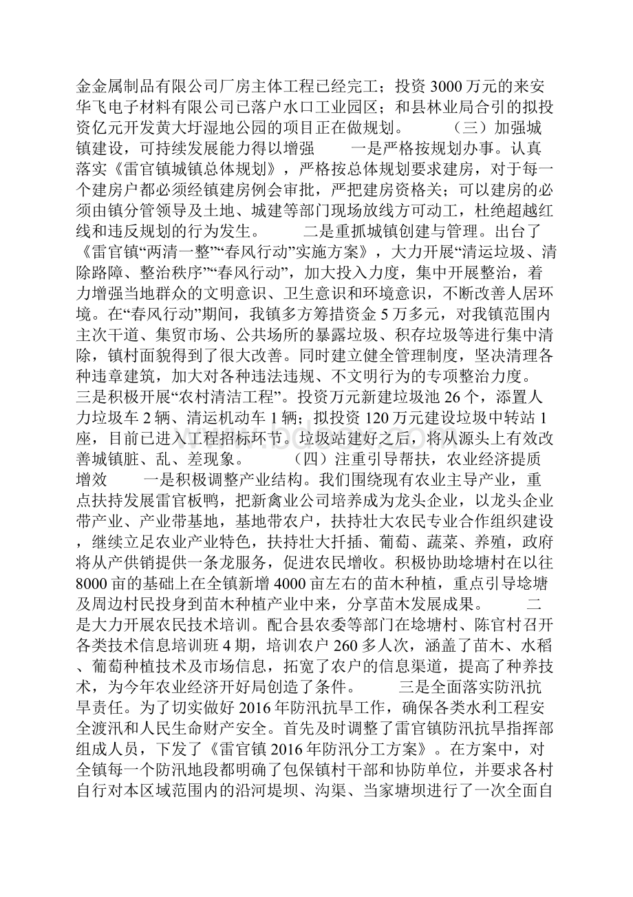 上半年工作过程督查情况汇报.docx_第2页