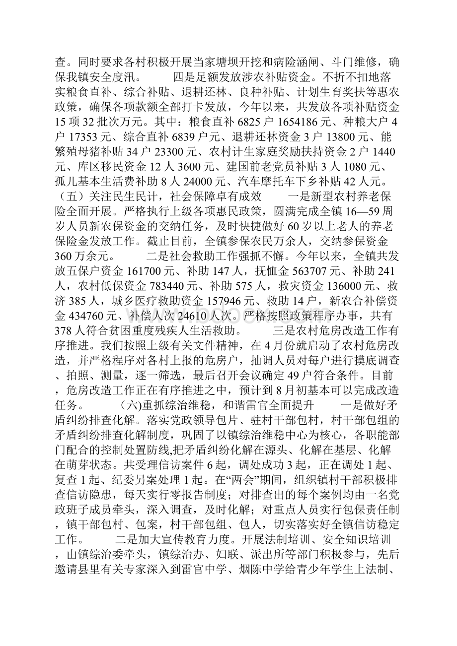 上半年工作过程督查情况汇报.docx_第3页