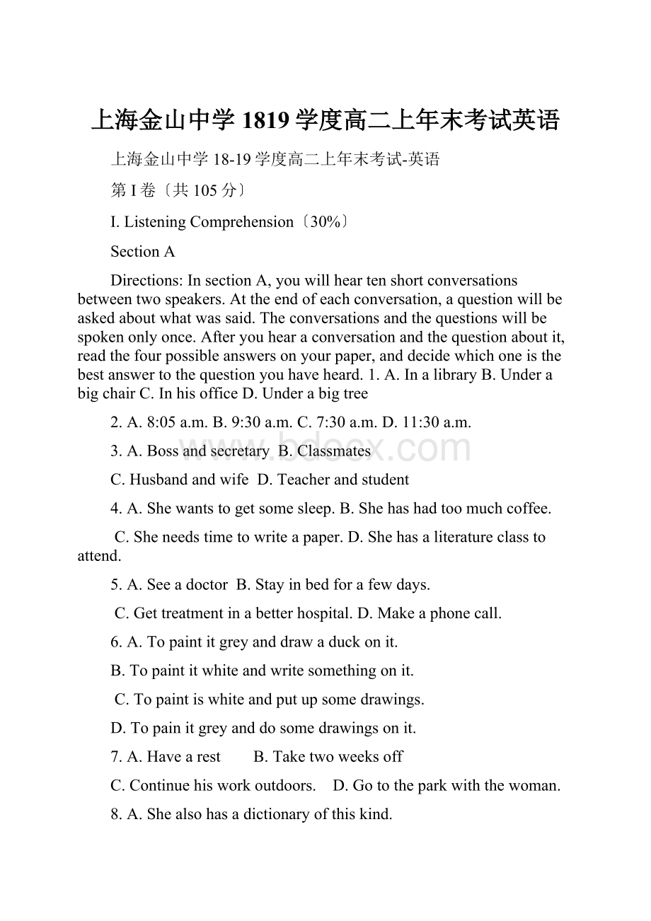 上海金山中学1819学度高二上年末考试英语.docx