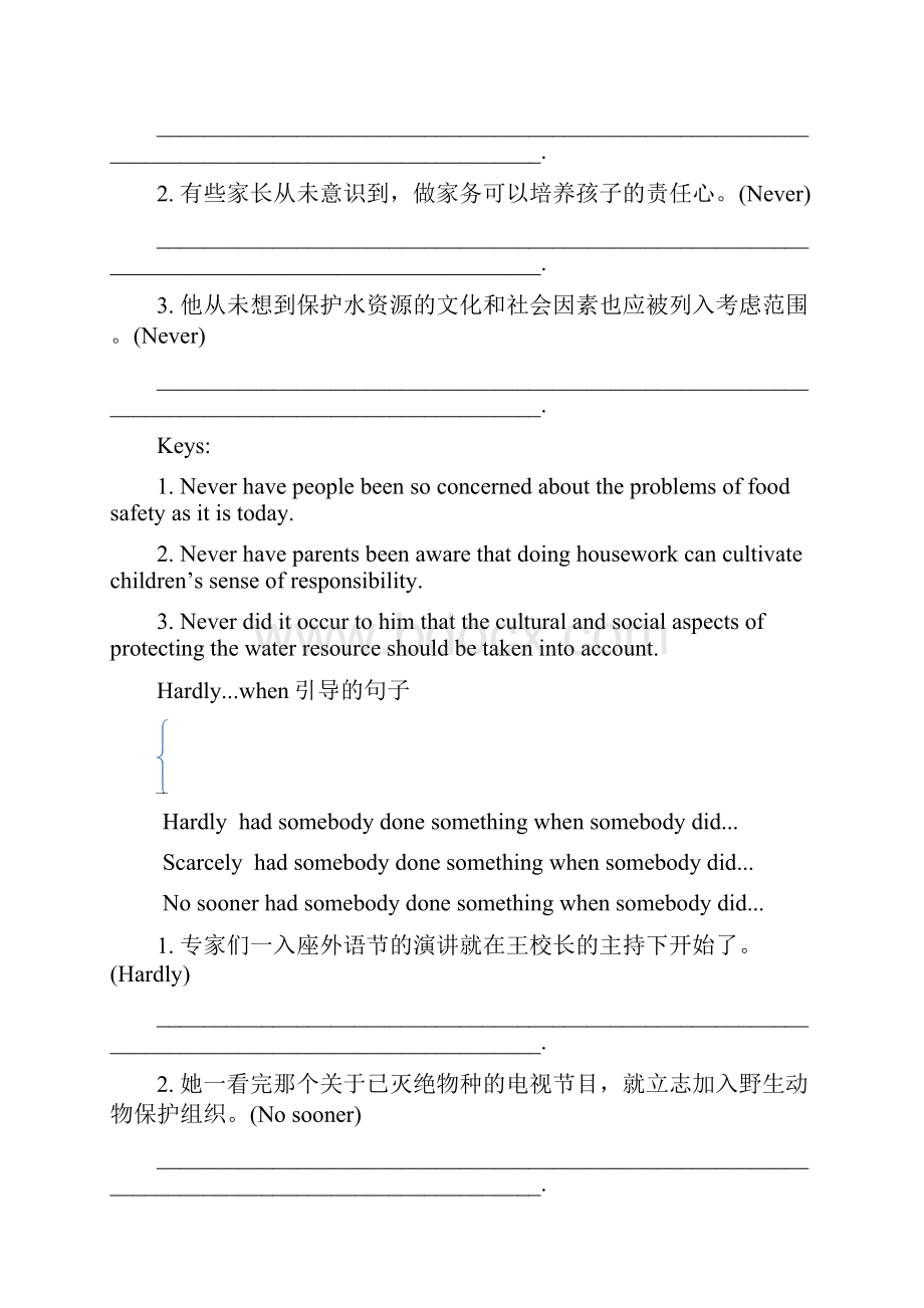 上海高考英语翻译倒装句专项复习.docx_第3页
