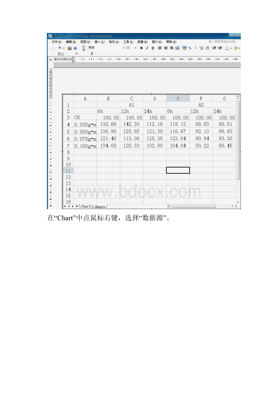 毕业论文图表制作方法.docx_第3页