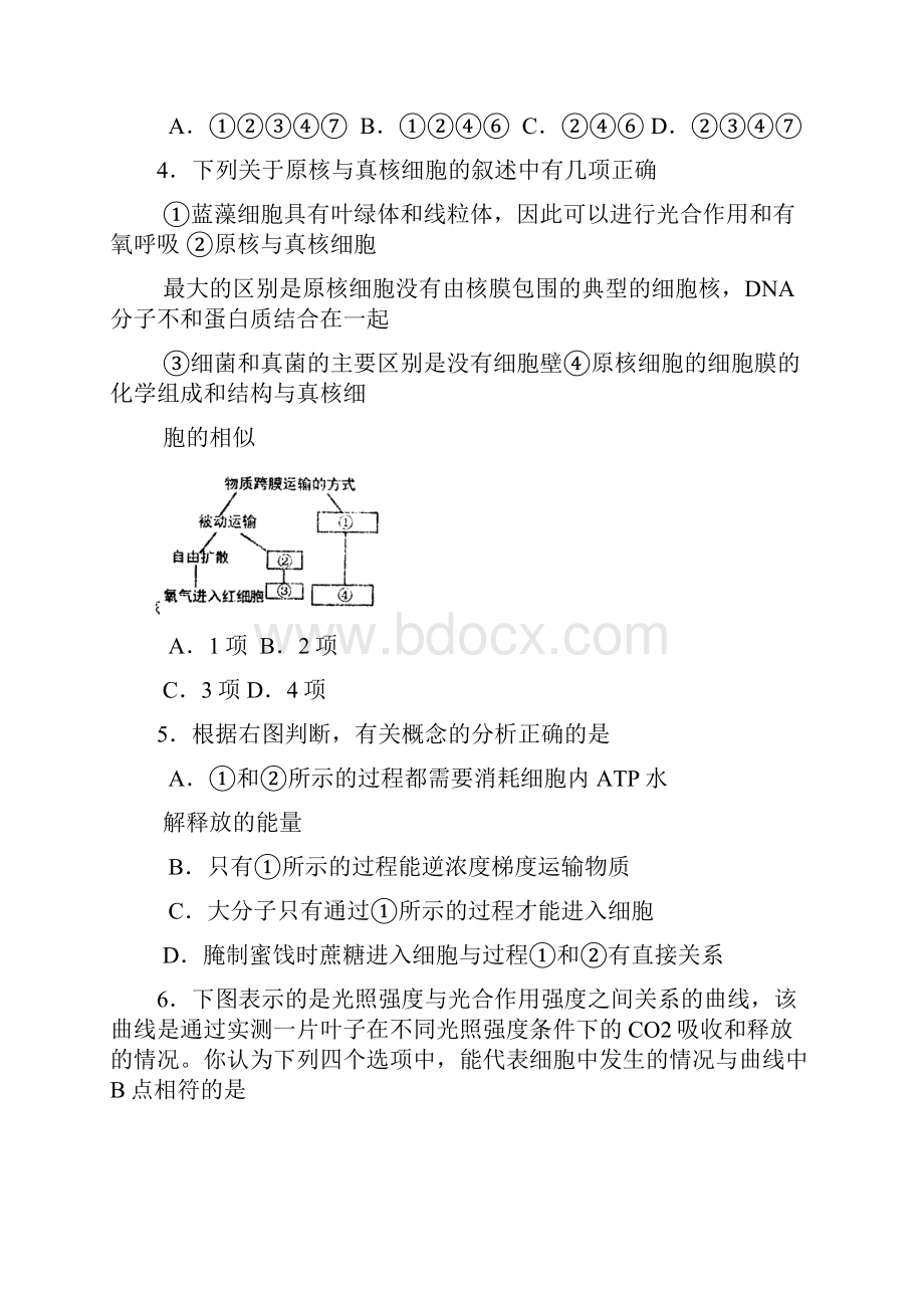 山西太原市届高三年级调研考试 生物.docx_第2页