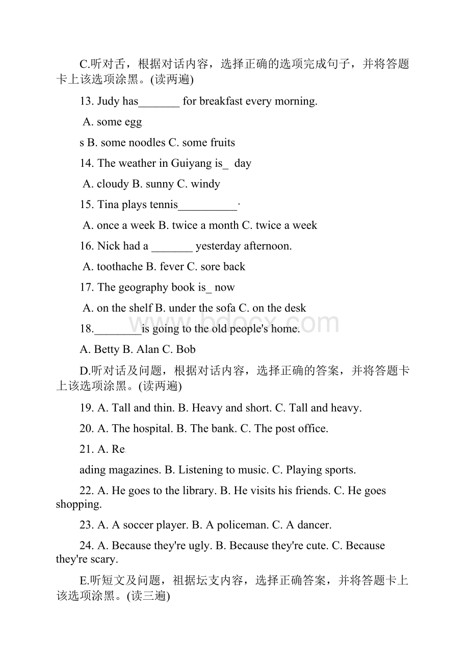 贵州省贵阳市中考英语真题试题含扫描答案.docx_第3页