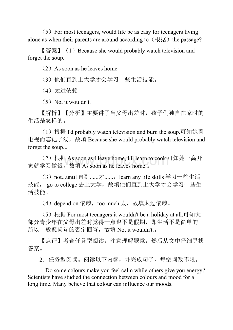 兰州市中考英语 英语 任务型阅读理解附答案.docx_第2页