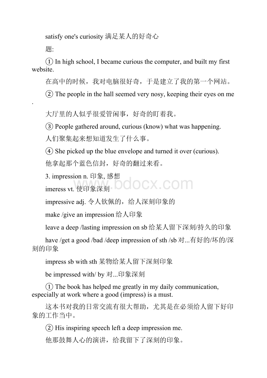 外研版高一英语必修一全册知识点.docx_第2页