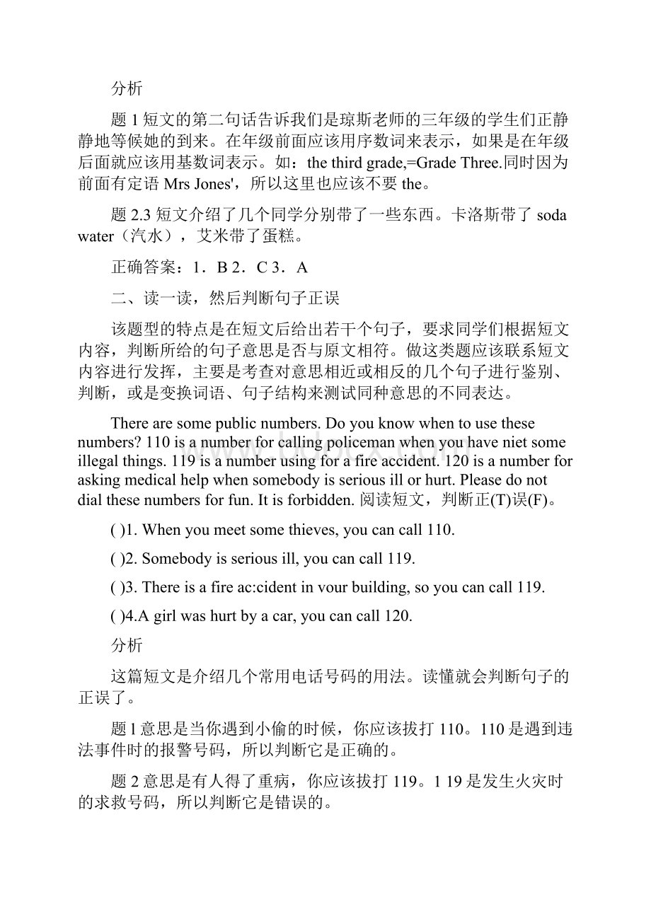 小升初小学英语阅读理解五大常见题型附解题技巧+专项训练练习题含答案解析.docx_第2页