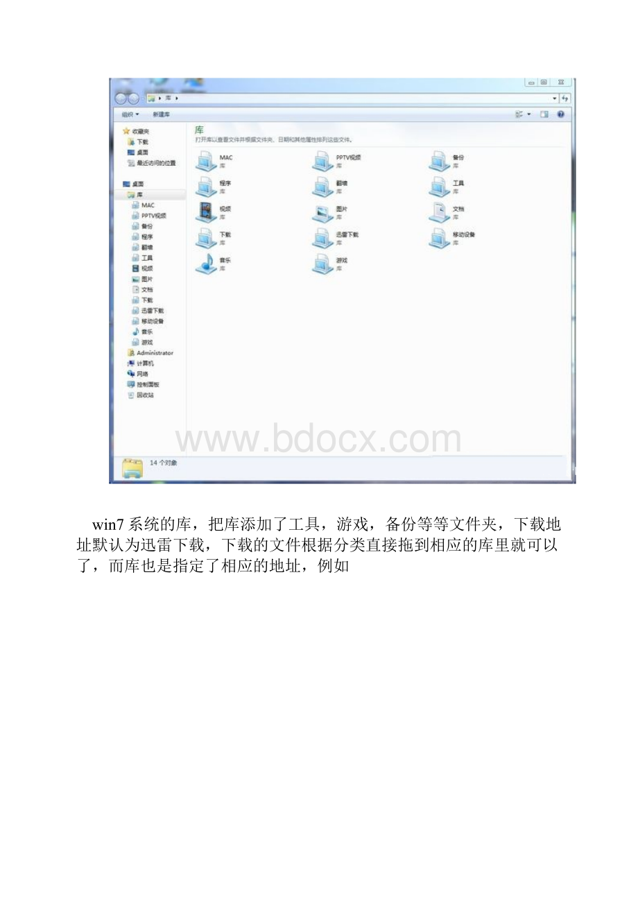 电脑硬盘如何科学合理分区教程.docx_第3页