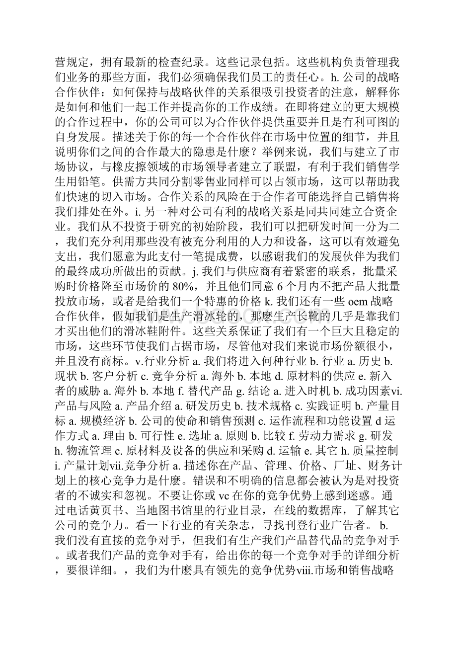 整理经济信息中心半年总结.docx_第3页