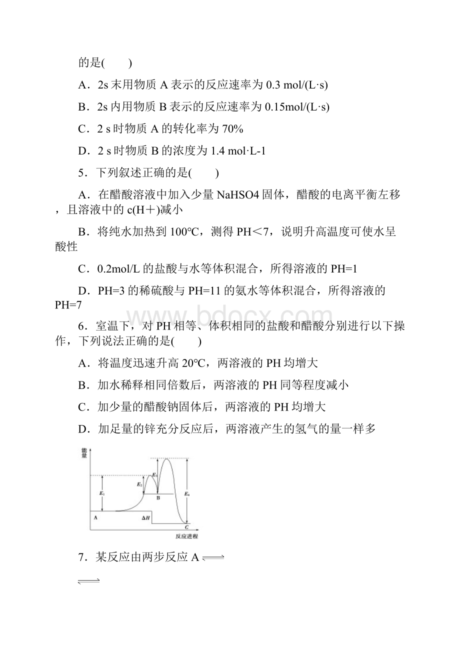 湖北省襄州区一中学年高二上学期十月月考化学试题.docx_第3页